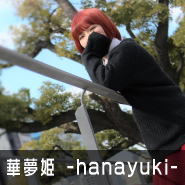 hanayuki